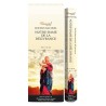 Bo-îte de 6 tubes Aromatika de 20 batônnets d'encens roulés à la main "Massala"  100% naturel (20 grammes)